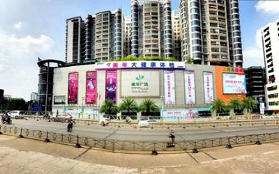韶关美年大健康韶关分院体检中心(好医生)