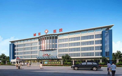 绍兴城东医院体检中心