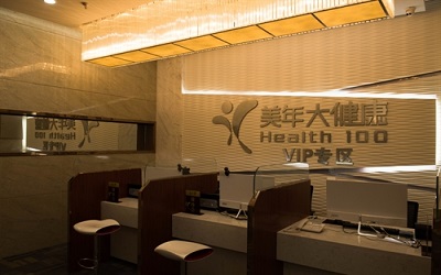 银川（好医生）美年大健康体检中心