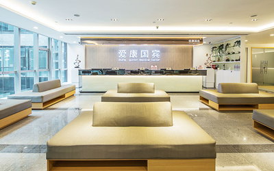 成都爱康国宾体检中心(高新分院)