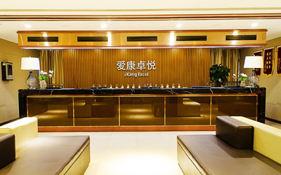 武汉爱康卓悦体检中心(汉街总部国际分院)