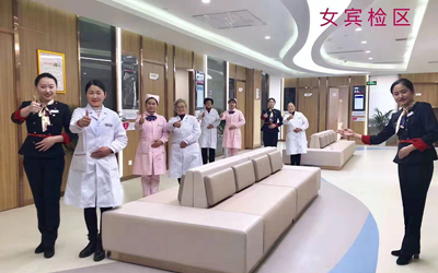 六安市美年大健康体检中心女宾区