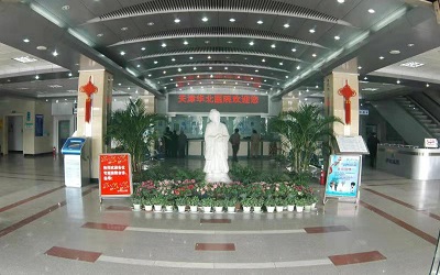 天津华北医院体检中心