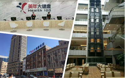 福州美年大健康体检中心(台江总院)