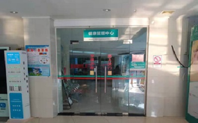 南方医科大学南方燕岭医院体检中心