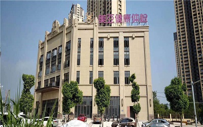 福州美亚体检中心长乐分院