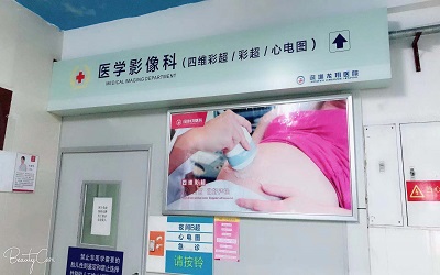 深圳龙翔医院体检中心