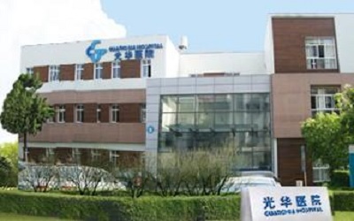 上海光华中西医结合医院体检中心
