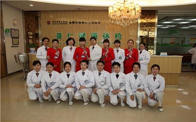 武汉市普仁医院体检中心(金银潭分部)