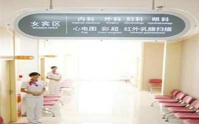 西安普惠体检中心(未央分院)