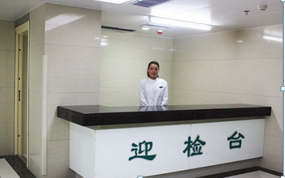 武汉市第三医院首义院区体检中心