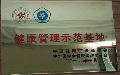 自贡市第四人民医院健康管理中心(汇东院区)