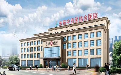 恭喜武汉东苑中西医结合医院体检中心入驻康掌柜体检网