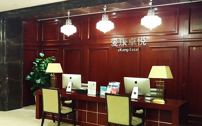 爱康卓悦重庆解放碑体检中心
