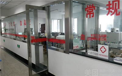 大连付家庄医院体检中心
