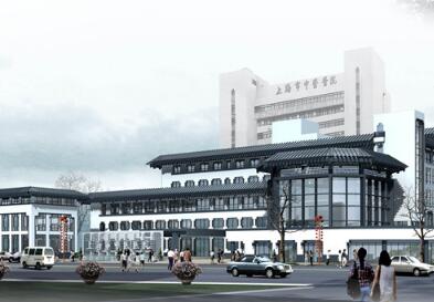 恭喜上海市中医医院体检中心入驻康掌柜体检网