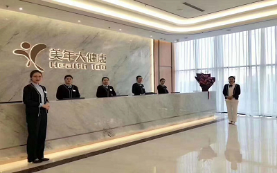 大连美年大健康体检中心（东港分院）体检套餐/体检注意事项/体检流程