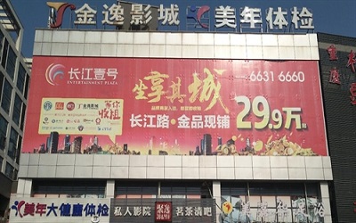 苏州美年大健康体检中心(长江路分院)
