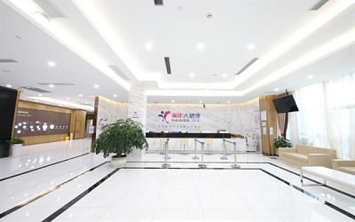 杭州美年大健康体检中心(钱江分院)