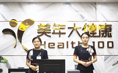 合肥美年大健康体检中心(包河分院)