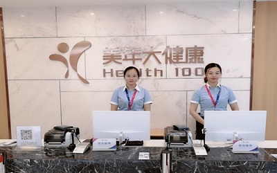 宜兴美年大健康体检中心(宜兴分院)