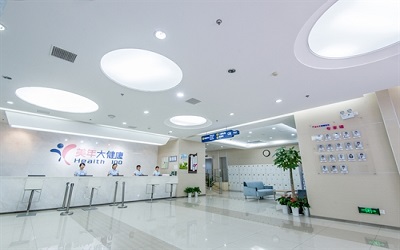 宁波海曙分院(美年大健康)体检中心