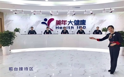 六安美年大健康体检中心（六安分院）