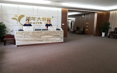 蚌埠美年大健康体检中心（万达分院）