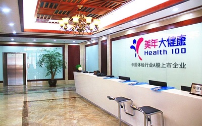 泰州美年大健康体检中心