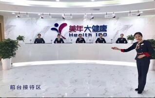 恭喜六安美年大健康体检门诊部入驻康掌柜体检网
