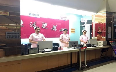 天津美年大健康体检中心(鼓楼分院)