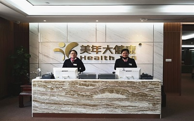 蚌埠美年大健康体检中心(万达分院)