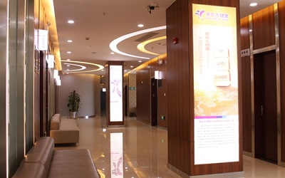 美年大健康体检中心(淮南分院)
