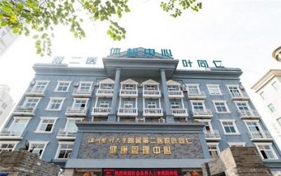 温州奥亚健康管理中心