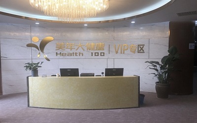 美年大健康体检中心(丹阳分院)