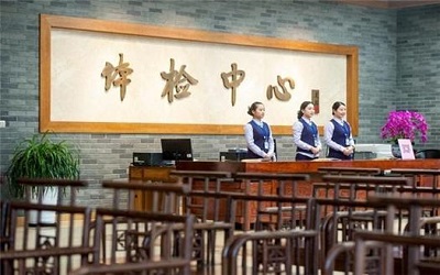 温州奥亚健康管理中心