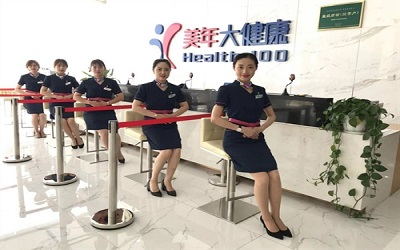 滁州美年大健康体检中心