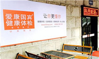 武汉爱康国宾现代阳光体检中心前台大厅 武汉爱康国宾现代阳光体检中心前台大厅