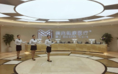 广州美兆健康体检中心（天河医疗门诊部）