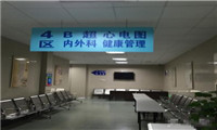 广东省第二中医院体检中心