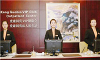 深圳爱康国宾体检中心(福田VIP分院)vip前台 深圳爱康国宾体检中心(福田VIP分院)vip前台