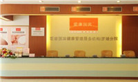 深圳爱康国宾体检中心(罗湖分院)前台 深圳爱康国宾体检中心(罗湖分院)前台