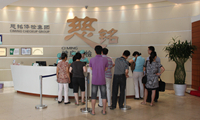 东莞慈铭体检中心(南城分院)