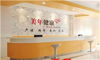 成都美年大健康体检中心(金牛分院)