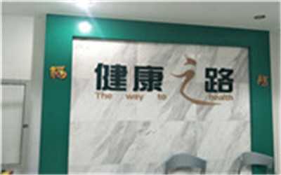 武汉市第三医院光谷院区体检中心