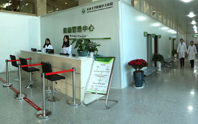 东南大学附属中大医院健康管理中心