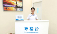 天长佳慈体检中心