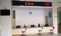 赣州人民医院(新院)健康体检中心