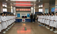 郑州第二人民医院体检中心