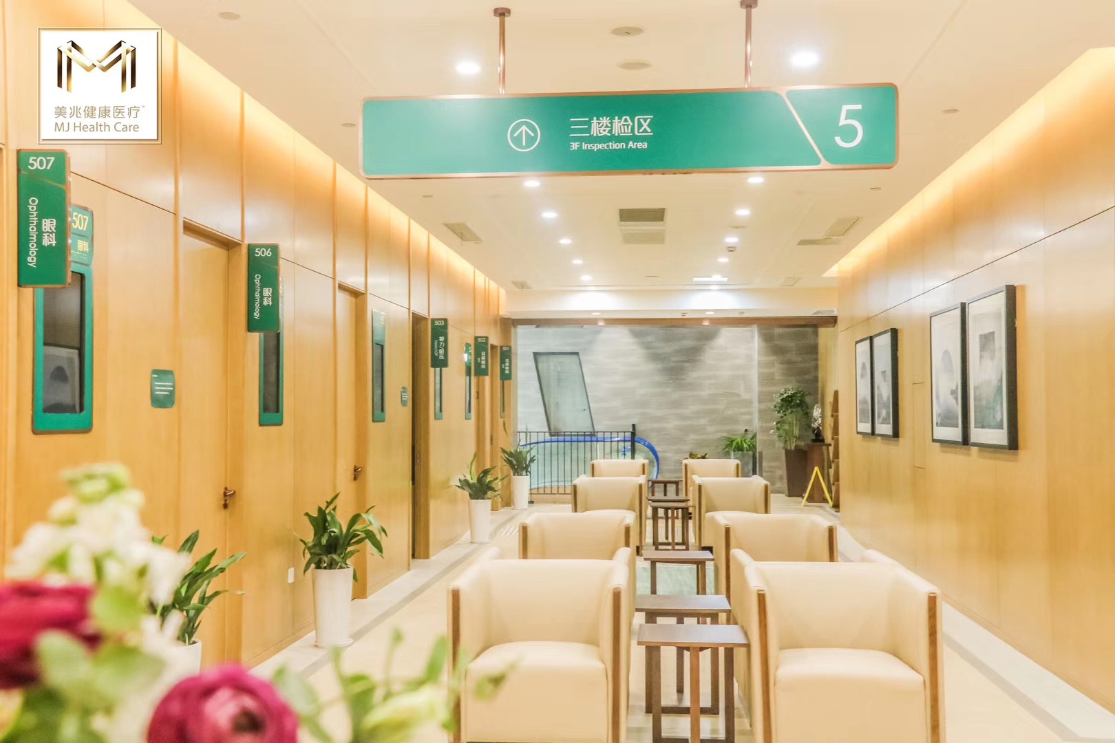 上海美兆健康体检中心(黄埔店)